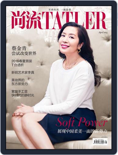 Tatler Shangliu April 21st, 2015 Digital Back Issue Cover