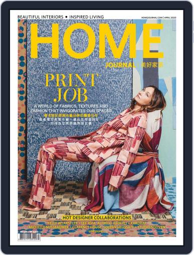 Home Journal April 1st, 2020 Digital Back Issue Cover