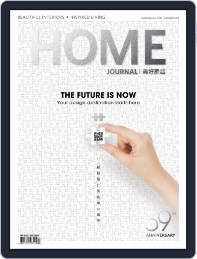 Home Journal October 1st, 2019 Digital Back Issue Cover
