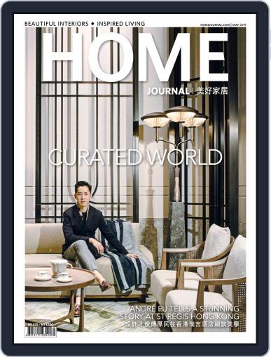 Home Journal May 1st, 2019 Digital Back Issue Cover