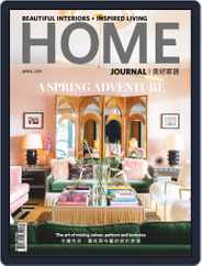 Home Journal (Digital) Subscription                    April 1st, 2019 Issue