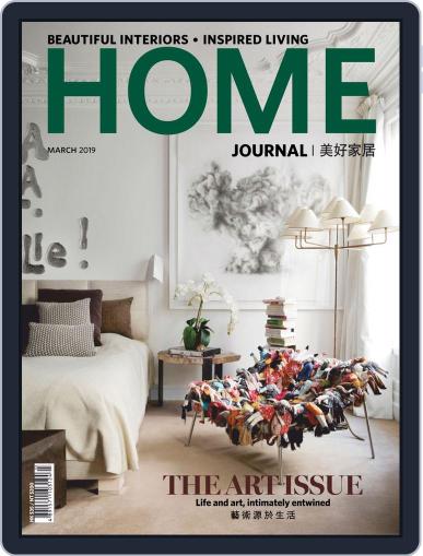 Home Journal March 1st, 2019 Digital Back Issue Cover