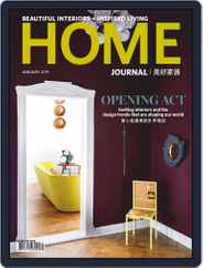 Home Journal (Digital) Subscription                    January 1st, 2019 Issue