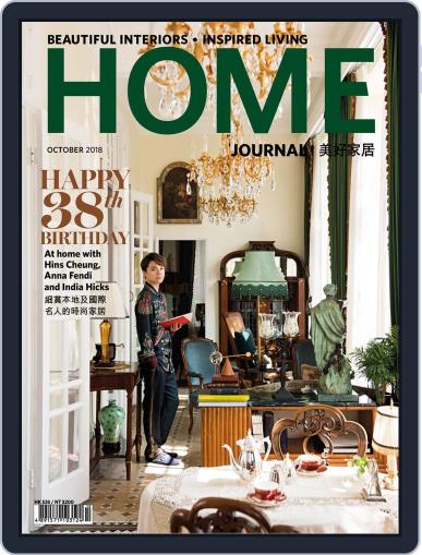 Home Journal October 1st, 2018 Digital Back Issue Cover