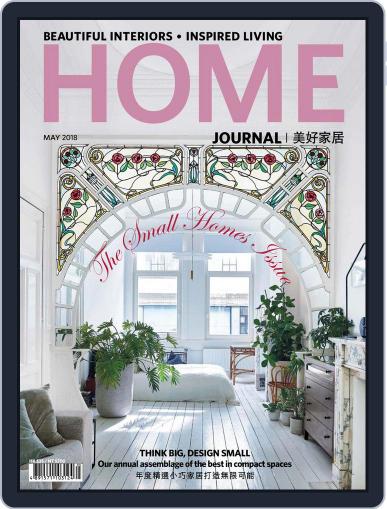 Home Journal May 1st, 2018 Digital Back Issue Cover