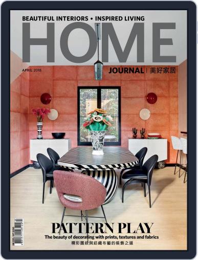 Home Journal April 1st, 2018 Digital Back Issue Cover