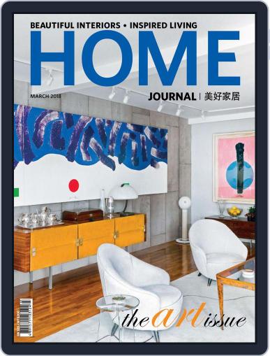 Home Journal March 1st, 2018 Digital Back Issue Cover