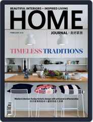 Home Journal (Digital) Subscription                    February 1st, 2018 Issue