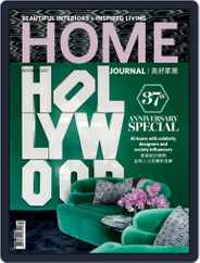 Home Journal (Digital) Subscription                    October 1st, 2017 Issue