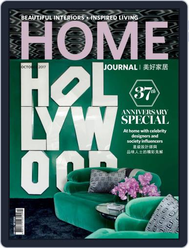 Home Journal October 1st, 2017 Digital Back Issue Cover