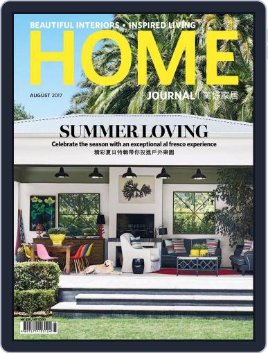 Home Journal August 2nd, 2017 Digital Back Issue Cover