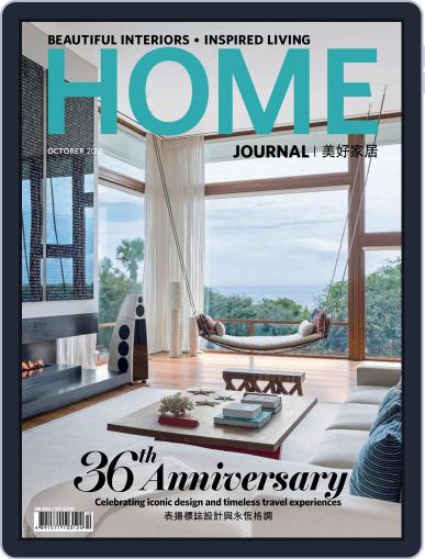 Home Journal October 3rd, 2016 Digital Back Issue Cover