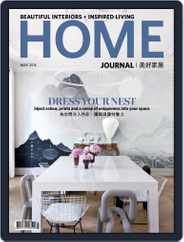 Home Journal (Digital) Subscription                    May 1st, 2016 Issue