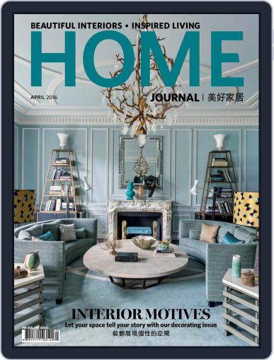 Home Journal April 1st, 2016 Digital Back Issue Cover