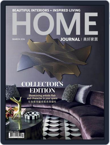 Home Journal March 1st, 2016 Digital Back Issue Cover