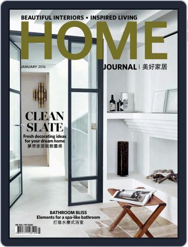 Home Journal December 30th, 2015 Digital Back Issue Cover