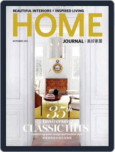Home Journal October 1st, 2015 Digital Back Issue Cover
