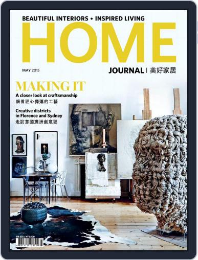 Home Journal May 5th, 2015 Digital Back Issue Cover