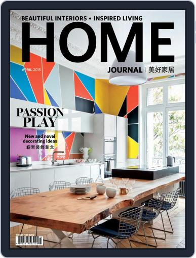 Home Journal April 8th, 2015 Digital Back Issue Cover