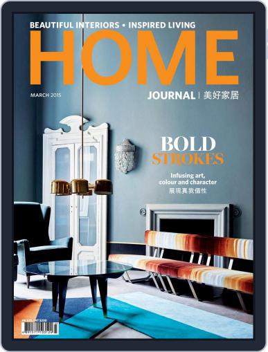Home Journal March 5th, 2015 Digital Back Issue Cover