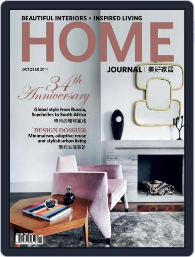 Home Journal October 8th, 2014 Digital Back Issue Cover