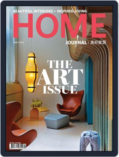 Home Journal May 8th, 2014 Digital Back Issue Cover