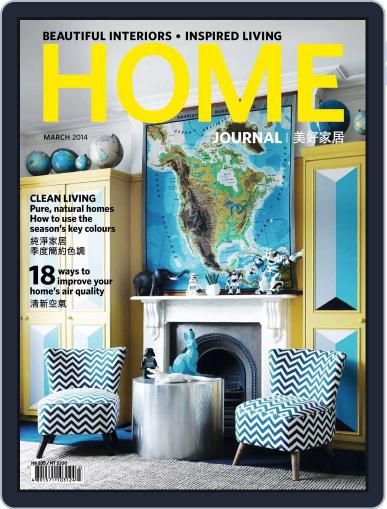Home Journal March 10th, 2014 Digital Back Issue Cover