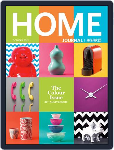 Home Journal October 5th, 2012 Digital Back Issue Cover