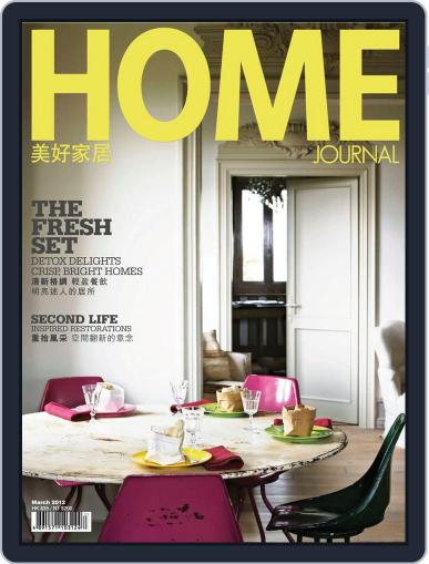 Home Journal March 6th, 2012 Digital Back Issue Cover