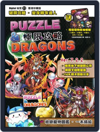 nitian games 逆天遊戲叢書 November 26th, 2014 Digital Back Issue Cover