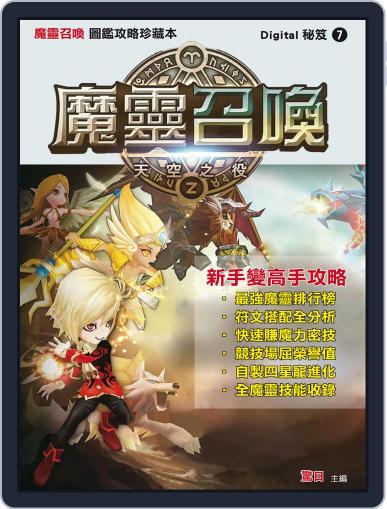 nitian games 逆天遊戲叢書 October 13th, 2014 Digital Back Issue Cover