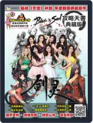 nitian games 逆天遊戲叢書 (Digital) Subscription                    December 16th, 2013 Issue