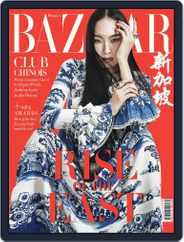 Harper's Bazaar Singapore (Digital) Subscription                    February 1st, 2017 Issue