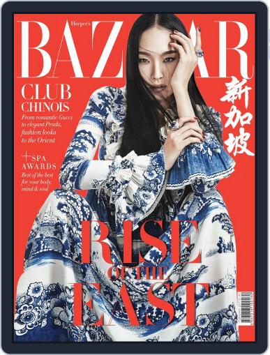 Harper's Bazaar Singapore February 1st, 2017 Digital Back Issue Cover
