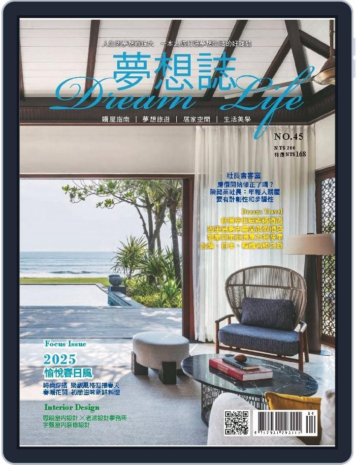 Dream Life 夢想誌 (Digital) Subscription                    April 30th, 2025 Issue