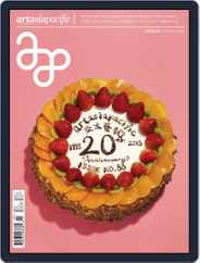 ArtAsiaPacific (Digital) Subscription                    April 30th, 2013 Issue