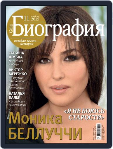 GALA Биография October 26th, 2015 Digital Back Issue Cover