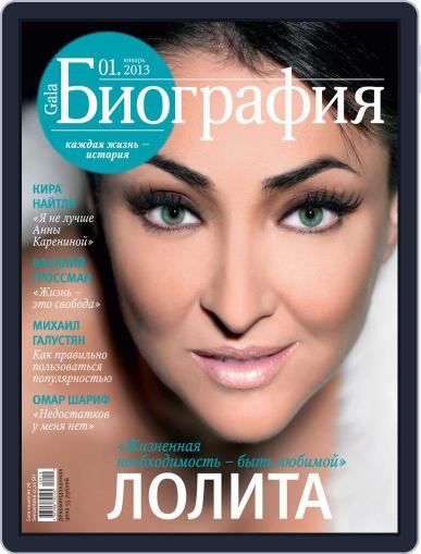 GALA Биография January 1st, 2013 Digital Back Issue Cover