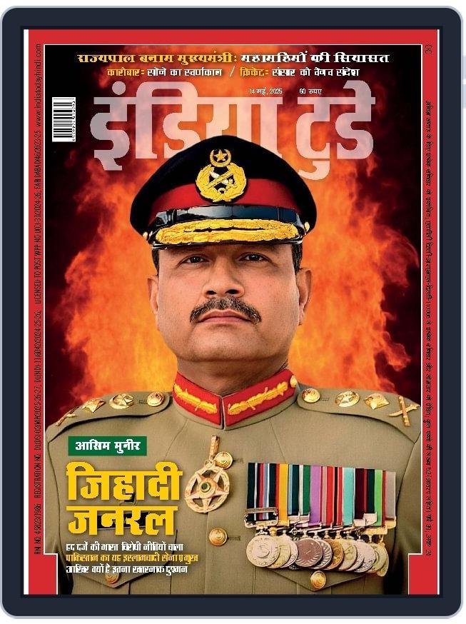 India Today Hindi May 6th, 2025 Digital Back Issue Cover
