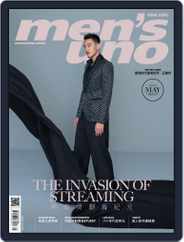 Men's Uno Hk (Digital) Subscription                    May 13th, 2020 Issue