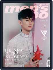 Men's Uno Hk (Digital) Subscription                    April 23rd, 2020 Issue