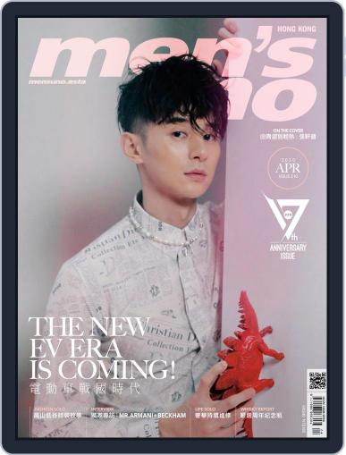 Men's Uno Hk April 23rd, 2020 Digital Back Issue Cover