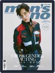 Men's Uno Hk (Digital) Subscription                    March 11th, 2020 Issue