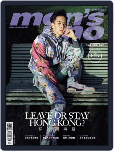 Men's Uno Hk February 6th, 2020 Digital Back Issue Cover