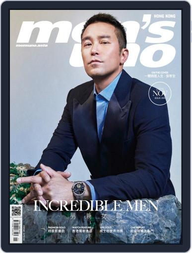 Men's Uno Hk November 7th, 2019 Digital Back Issue Cover