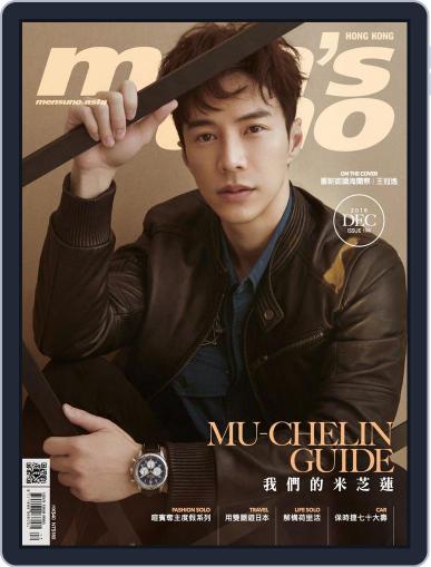 Men's Uno Hk November 30th, 2018 Digital Back Issue Cover