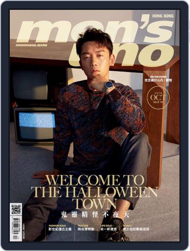 Men's Uno Hk October 17th, 2018 Digital Back Issue Cover