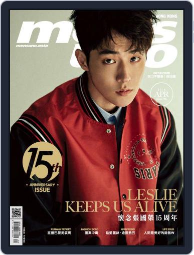 Men's Uno Hk April 13th, 2018 Digital Back Issue Cover