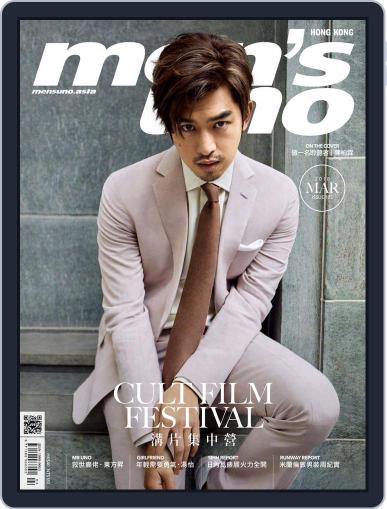 Men's Uno Hk March 14th, 2018 Digital Back Issue Cover