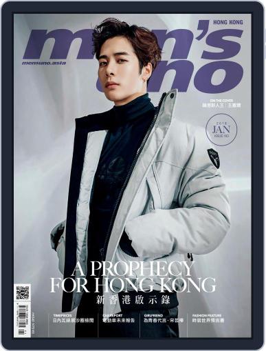 Men's Uno Hk January 5th, 2018 Digital Back Issue Cover